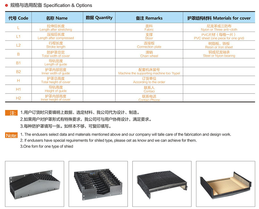 6风琴式护罩系列-4.jpg